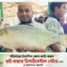 পটুয়াখালীর মহিপুর মৎস্য বন্দরে এক ইলিশ বিক্রি ১৪ হলো হাজার টাকায়