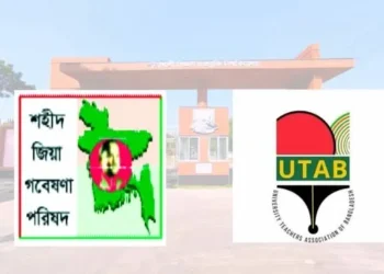 পবিপ্রবিতে পাল্টাপাল্টি অবস্থানে বিএনপিপন্থী দুই সংগঠন স্থগিতাদেশ ও প্রতিবাদলিপি ঘিরে তীব্র বিতর্ক