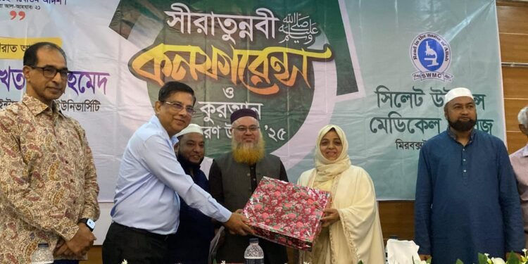 সিলেট উইমেন্স মেডিক্যালে সীরাতুন্নবী (সা.) কনফারেন্স ও কোরআন বিতরণ উৎসব অনুষ্ঠিত