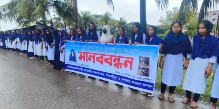 পটুয়াখালীতে লামিয়া হত্যার বিচারের দাবিতে সহপাঠীদের মানববন্ধন ও বিক্ষোভ মিছিল
