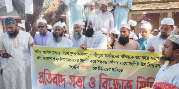 মধ্যনগরে ইসকন নিষিদ্ধের দাবীতে বিক্ষোভ মিছিল সমাবেশ