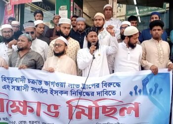 নবীগঞ্জে ইসকন নিষিদ্ধের দাবিতে বিক্ষোভ মিছিল