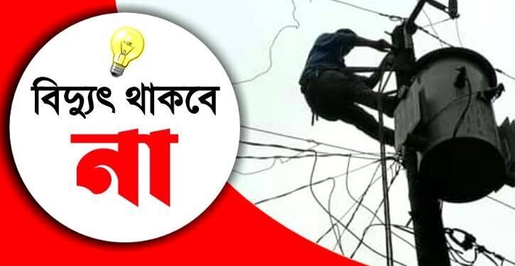১৮ তারিখ শনিবার সিলেটের যে ৪০ এলাকায় বিদ্যুৎ থাকবে না