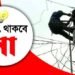 ১৮ তারিখ শনিবার সিলেটের যে ৪০ এলাকায় বিদ্যুৎ থাকবে না