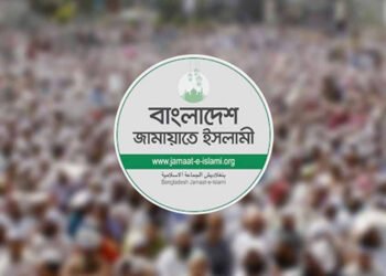 চমক আসছে জামায়াতের চূড়ান্ত প্রার্থী তালিকায়