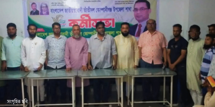 কোম্পানীগঞ্জে তাঁতীদলের কর্মী সমাবেশ অনুষ্ঠিত