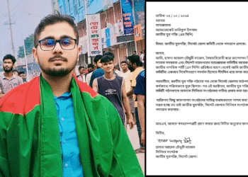 জাতীয় যুবশক্তি সিলেট জেলা কমিটি থেকে সিনিয়র সংগঠক মাজেদ চৌধুরীর পদত্যাগ