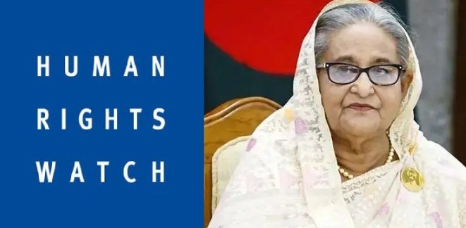 হাসিনার বিচারে রাষ্ট্রপক্ষ আন্তর্জাতিক ন্যায্যবিচারের মান পূরণ করতে ব্যর্থ হয়েছে: হিউম্যান রাইটস ওয়াচ