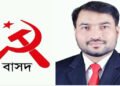 সিলেট-১ আসনে বাসদের প্রার্থী প্রণব জ্যোতি পাল