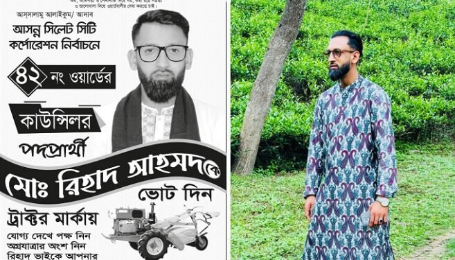 দক্ষিণ সুরমায় ডাকাতির ঘটনায় গ্রেপ্তার রিহাদ ‘বিএনপির কর্মী’, ছিলেন কাউন্সিলর প্রার্থীও