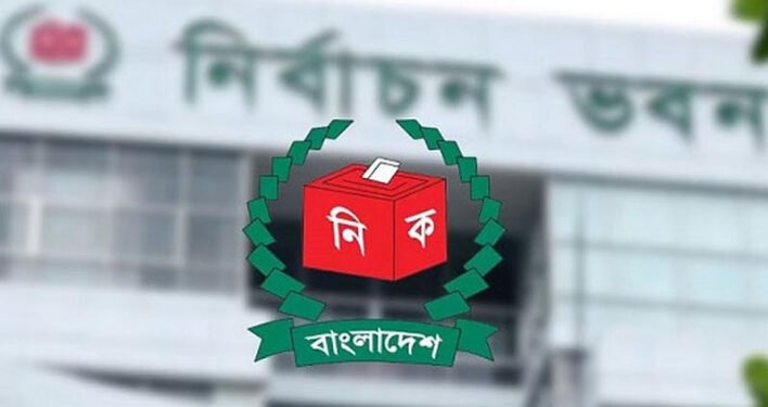 নির্বাচনের তফসিল নিয়ে সভা আজ