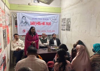 “রোকেয়া দিবসে মহিলা ফোরামের আলোচনা সভা অনুষ্ঠিত