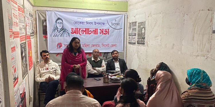 “রোকেয়া দিবসে মহিলা ফোরামের আলোচনা সভা অনুষ্ঠিত