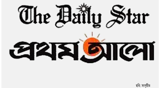 শুক্রবার প্রকাশ হচ্ছে না প্রথম আলো ও ডেইলি স্টার পত্রিকা