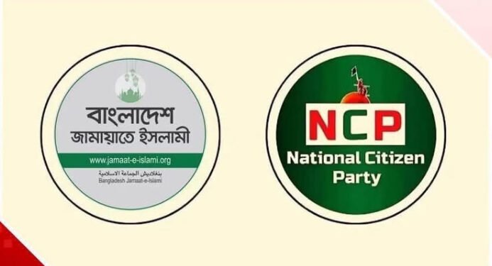জামায়াতের সঙ্গী এখন এনসিপি