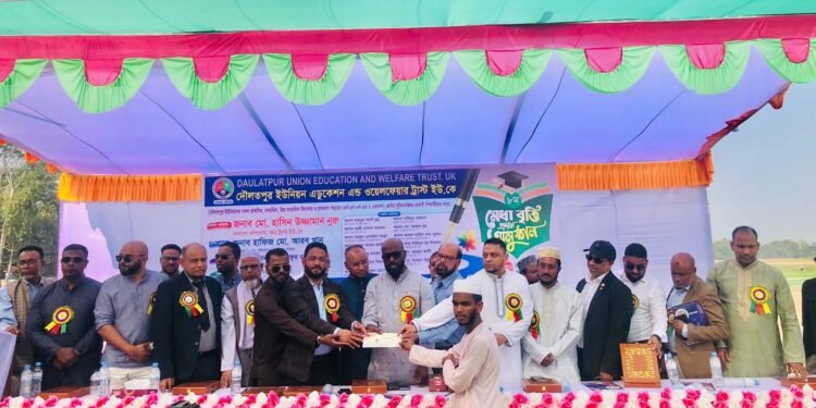 দৌলতপুর ইউনিয়ন এডুকেশন এন্ড ওয়েলফেয়ার ট্রাস্ট ইউকের ৮ম মেধাবৃত্তি প্রদান