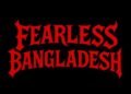 আজ এক বছর পূর্ণ করলো সিলেটের ব্যান্ড Fearless Bangladesh