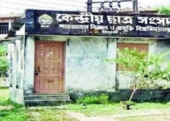 মঙ্গলবারে শাকসু নির্বাচন, প্রচারণার সময় বাড়ল ১২ ঘণ্টা