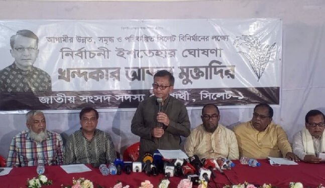 সিলেট-১ এ উন্নয়ন ও কর্মসংস্থানের ইশতেহার ঘোষণা বিএনপি প্রার্থী খন্দকার মুক্তাদীরের