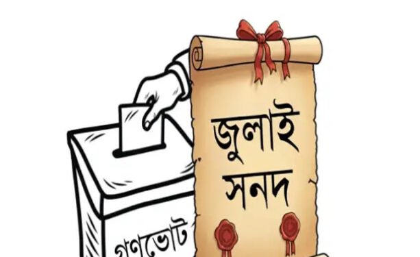 গণভোটের ফলাফলে বড় সংশোধন: ‘হ্যাঁ’ ভোট কমেছে প্রায় ১০ লাখ