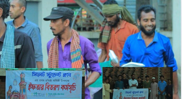 প্রতিষ্ঠাবার্ষিকী উপলক্ষে সিলেট স্টুডেন্ট ক্লাব-এর ইফতার বিতরণ