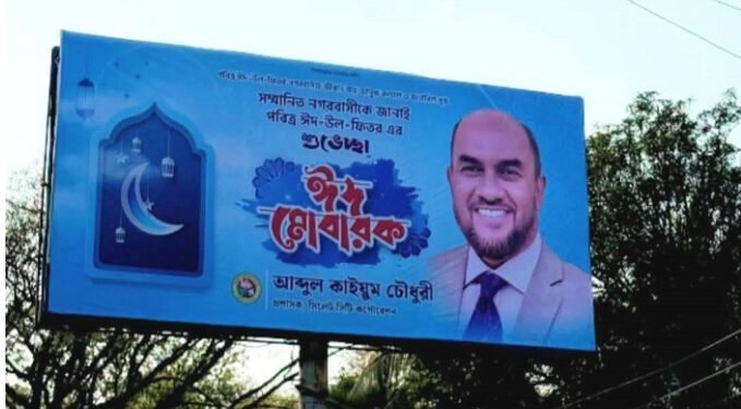 অনুমোদন ছাড়া ব্যানার-ফেস্টুন না লাগানোর আহ্বান সিসিক প্রশাসকের