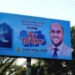 অনুমোদন ছাড়া ব্যানার-ফেস্টুন না লাগানোর আহ্বান সিসিক প্রশাসকের