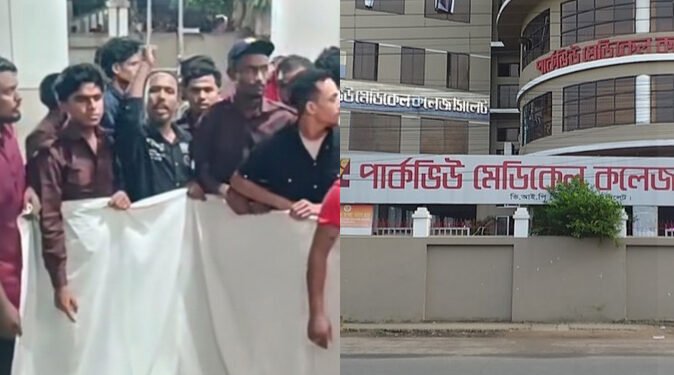 বেতন কর্তনের ভয়ে অসুস্থ শরীর নিয়েই ডিউটিতে এসে মৃত্যু পার্কভিউ হাসপাতালের কর্মচারীর