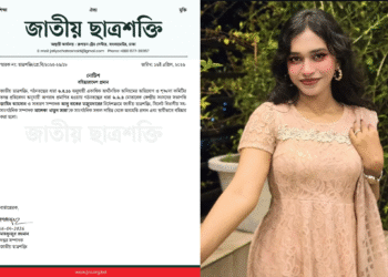 অর্থনৈতিক অনিয়মের অভিযোগে জাতীয় ছাত্রশক্তির বিতর্কিত নেত্রী সারা’কে বহিষ্কার