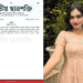 অর্থনৈতিক অনিয়মের অভিযোগে জাতীয় ছাত্রশক্তির বিতর্কিত নেত্রী সারা’কে বহিষ্কার