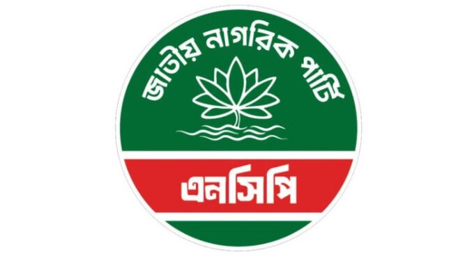 সিলেটে ১ পৌরসভা ৮ উপজেলায় এনসিপির প্রার্থী চুড়ান্ত, কোথায় কে?