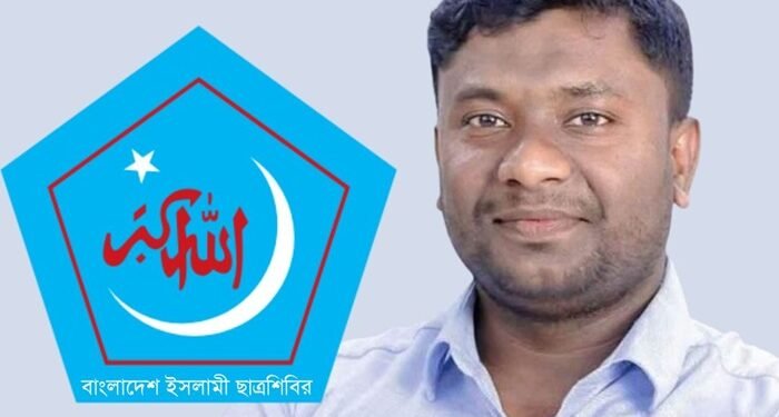 শিবিরের কেন্দ্রীয় নেতা জিসানের বিরুদ্ধে বিয়ের প্রলোভনে ধর্ষণ, পরে ভ্রূণ নষ্ট করার অভিযোগ