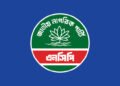সিলেট বিভাগে উপজেলা চেয়ারম্যান ও পৌর মেয়র পদে প্রার্থী খুঁজছে এনসিপি